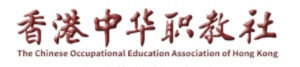 Chinese Occupational Training Affiliation of Hong Kong Assign