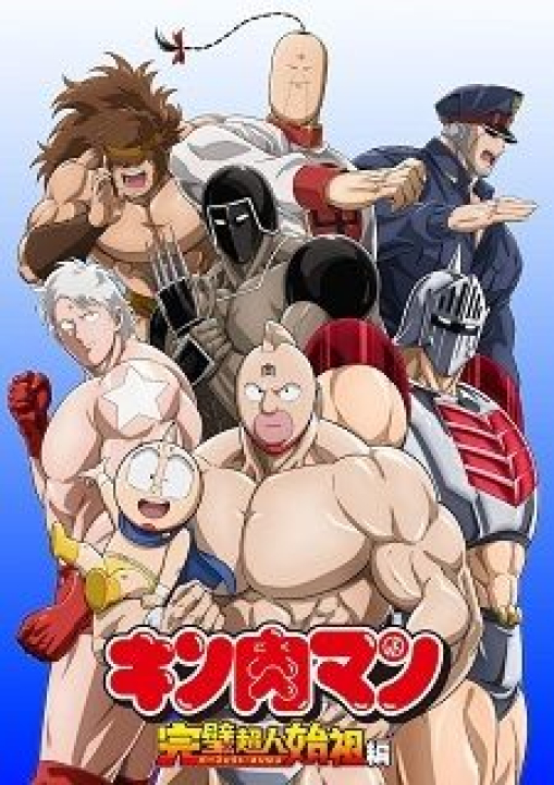 ‘Kinnikuman: Kanpeki Choujin Shiso-bird’ Publicizes Supporting Cast Pair