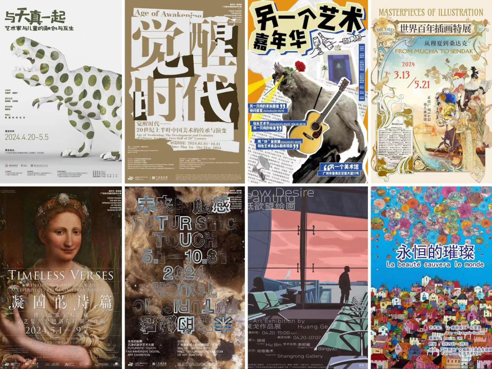 23 Unbelievable Art Shows This Might in Guangzhou
