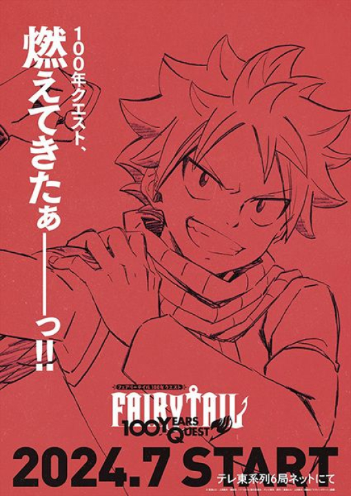 ‘Fairy Tail: 100 Years Quest’ Declares Further Forged